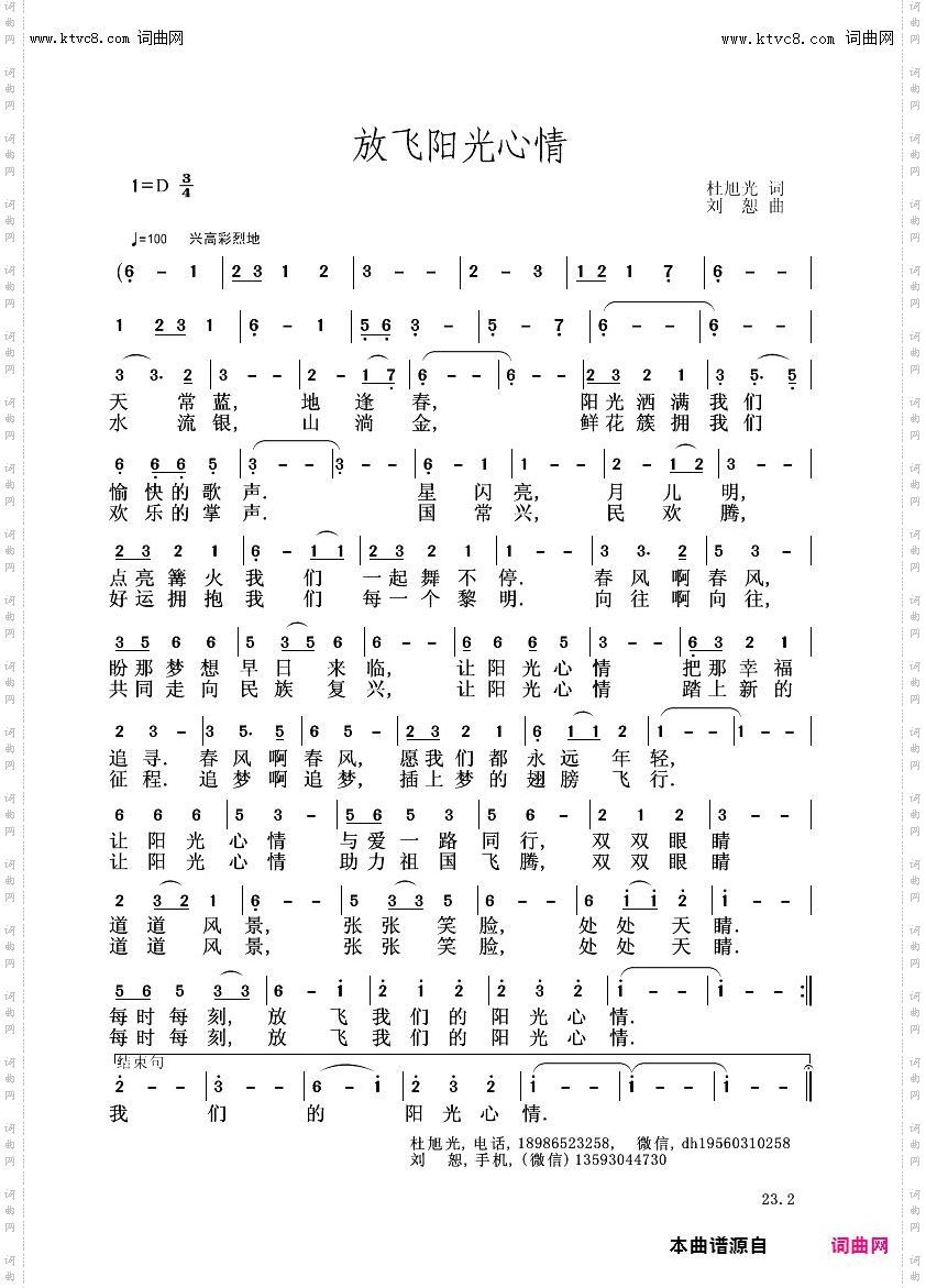 放飞阳光心情