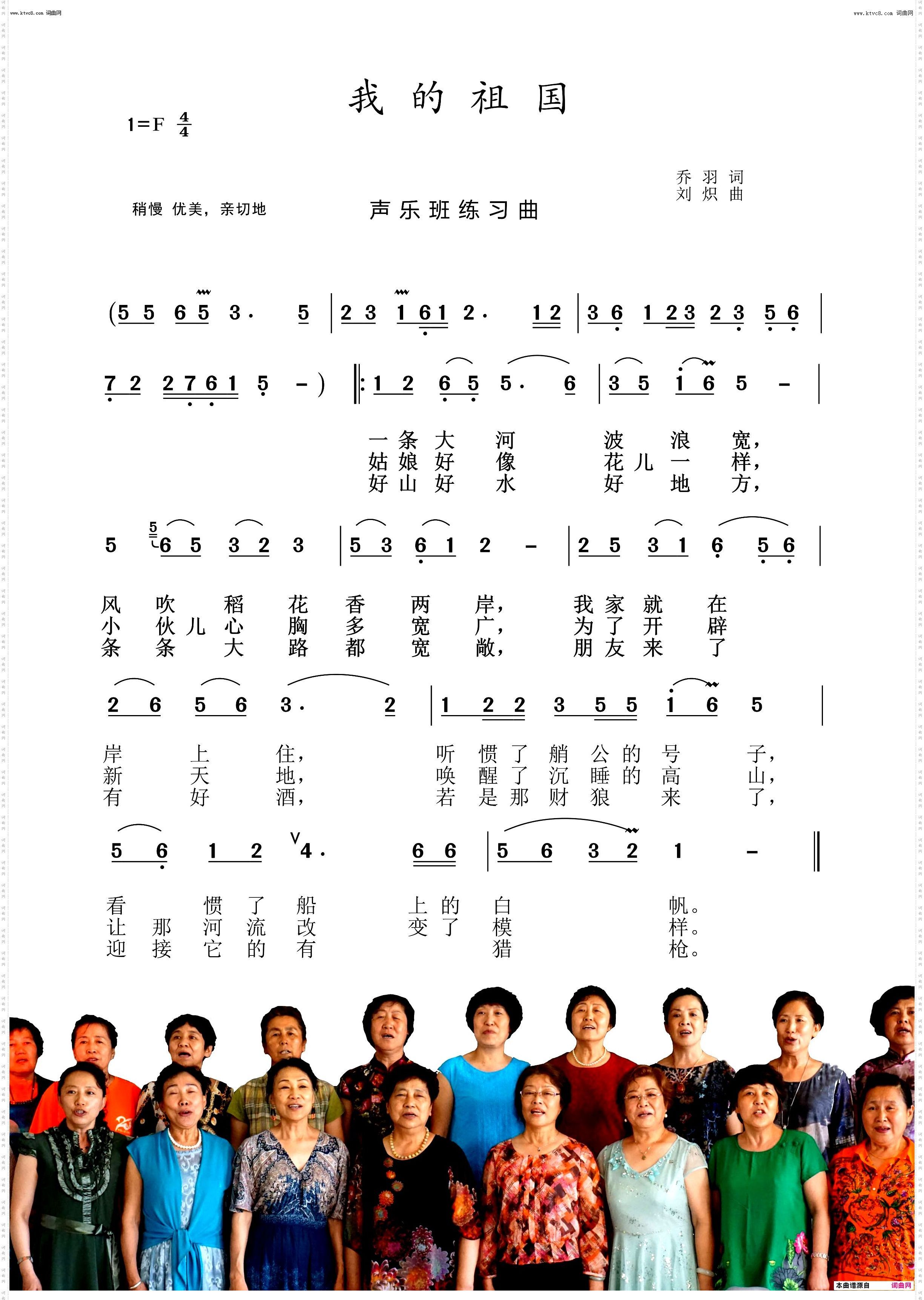 我的祖国_牙克石老年大学