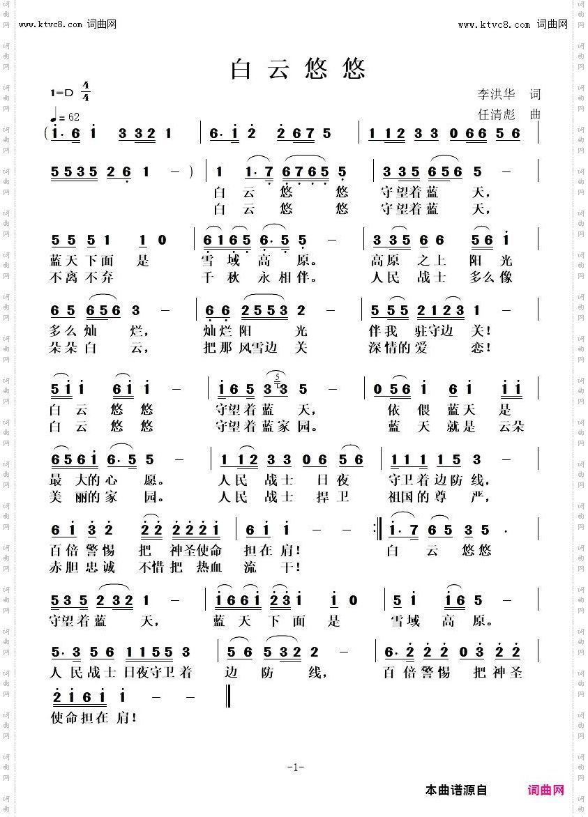 白云悠悠