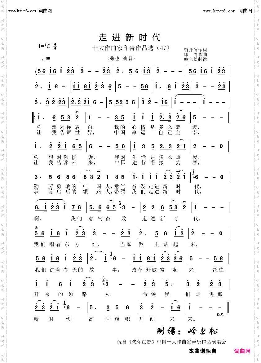 走进新时代_十大作曲家印青作品选47