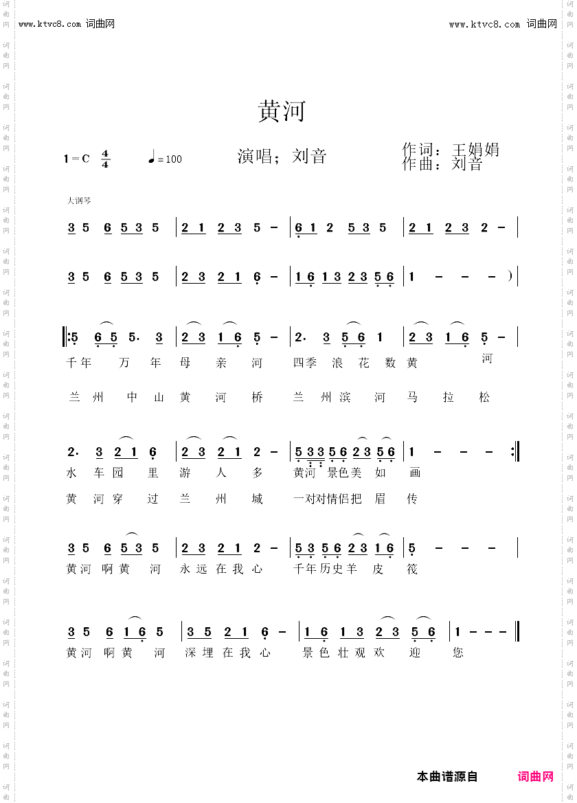 黄河