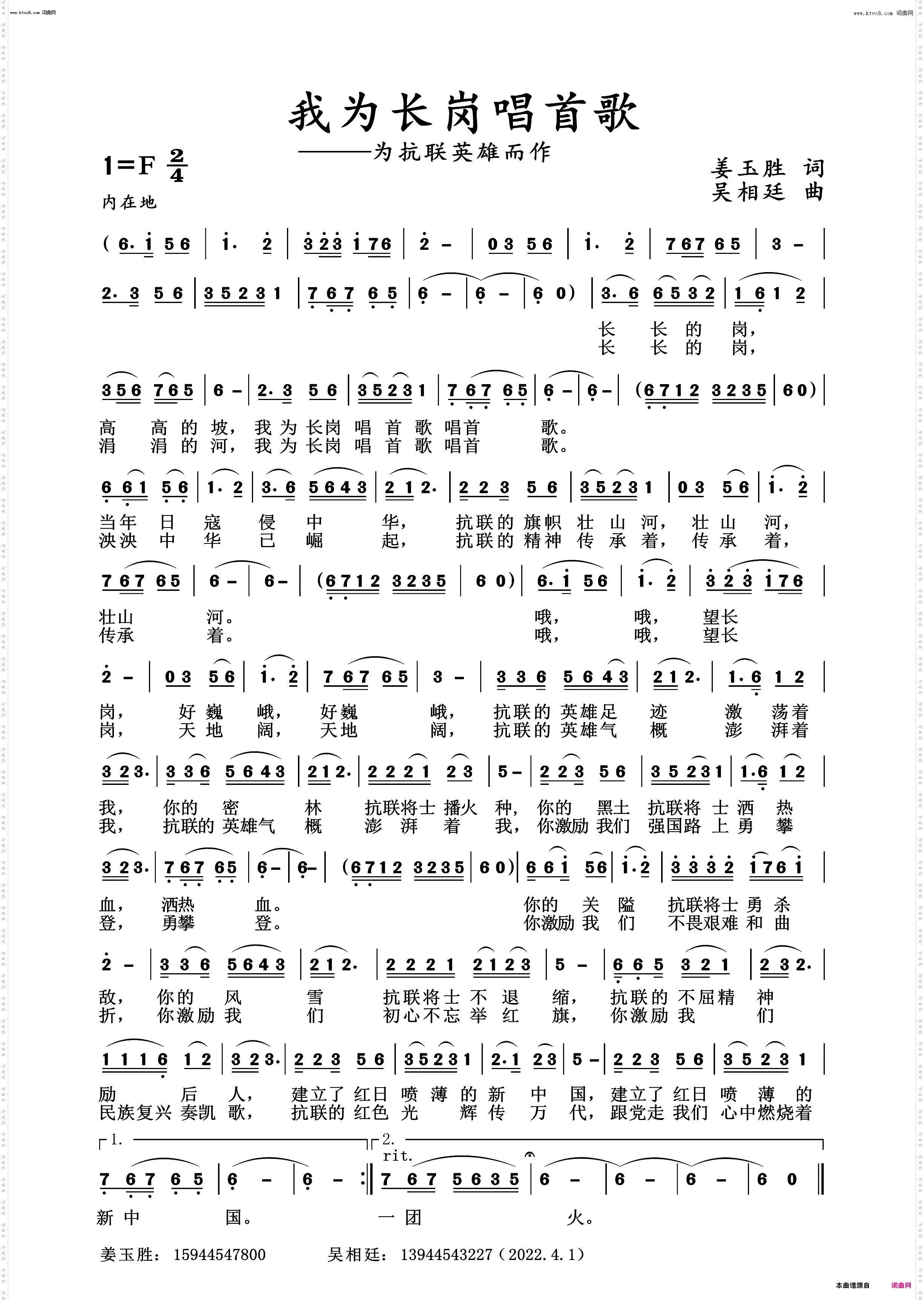 我为长岗唱首歌