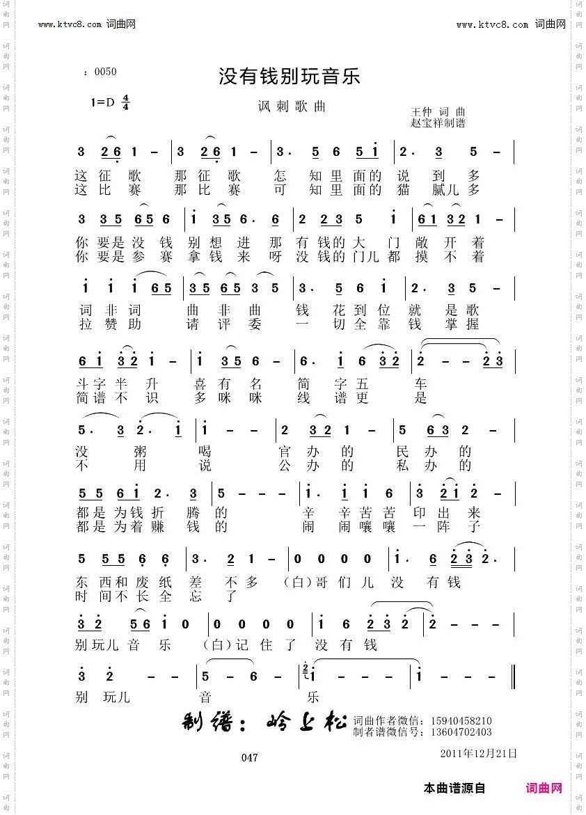 没有钱别玩音乐