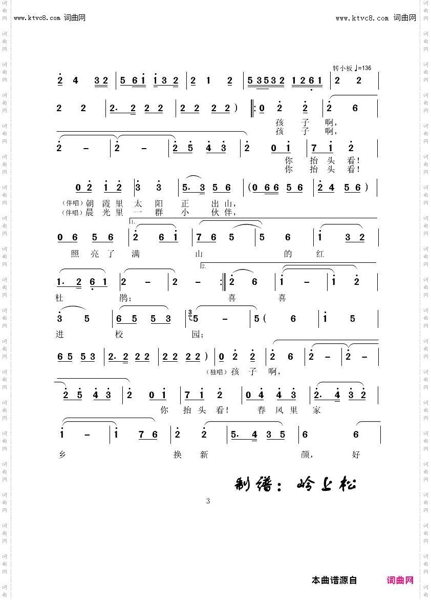 万里春色满家园_歌剧歌剧《党的女儿》选曲一