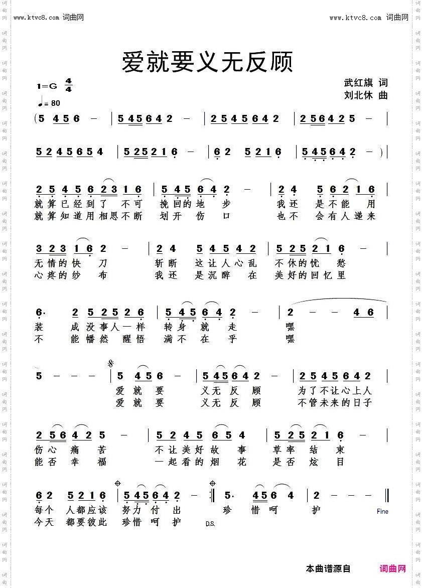 爱就要义无反顾