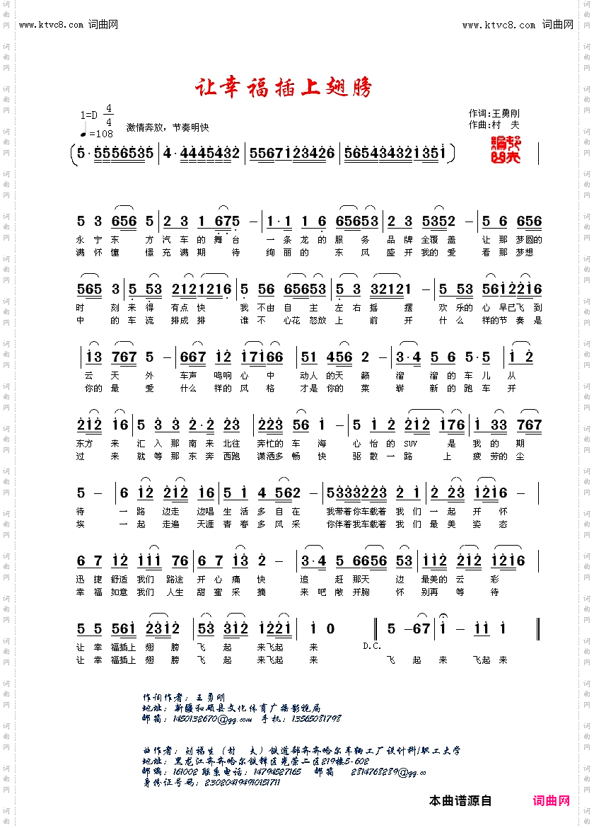 让幸福插上翅膀