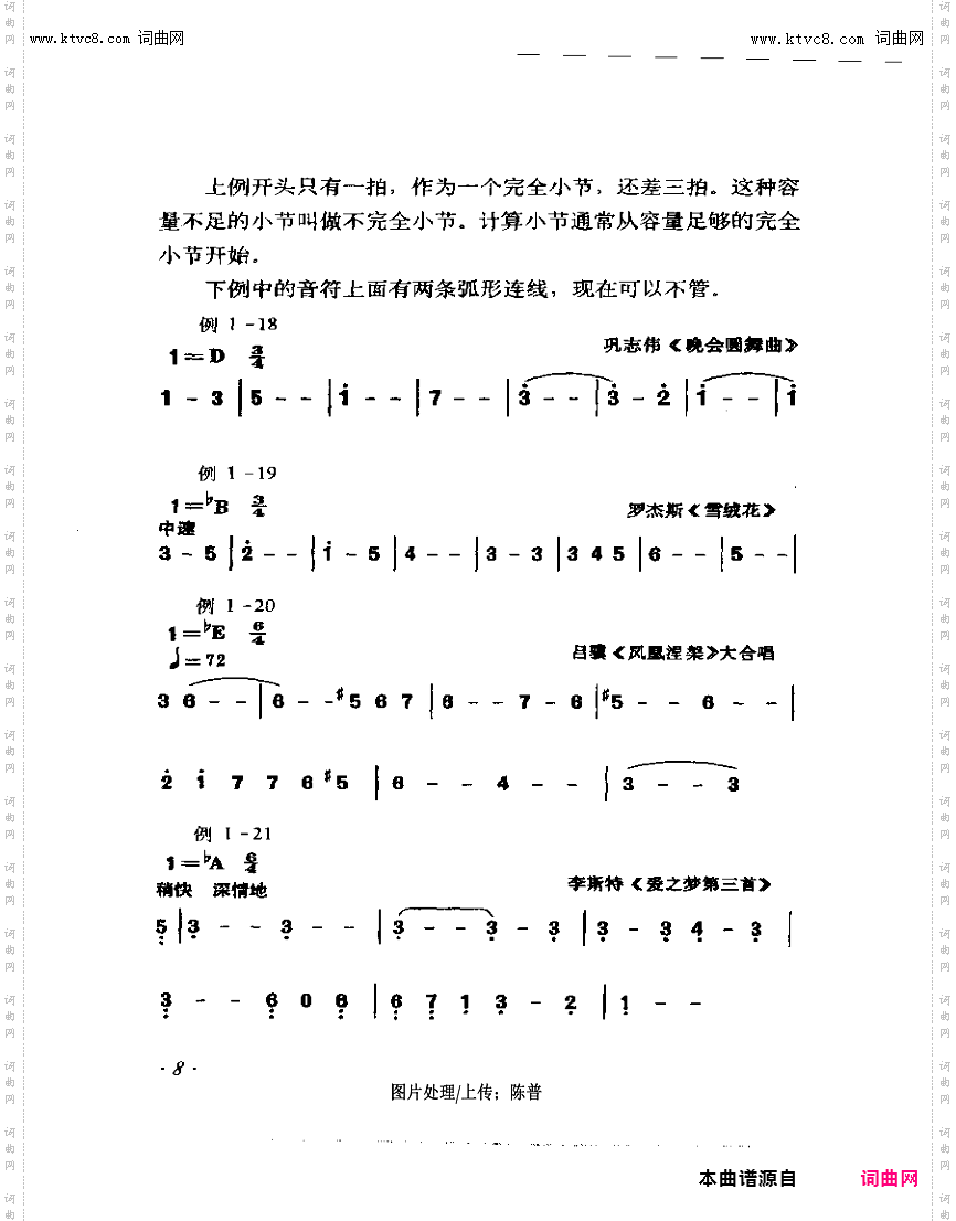 其他曲谱_音符1-26页第8页