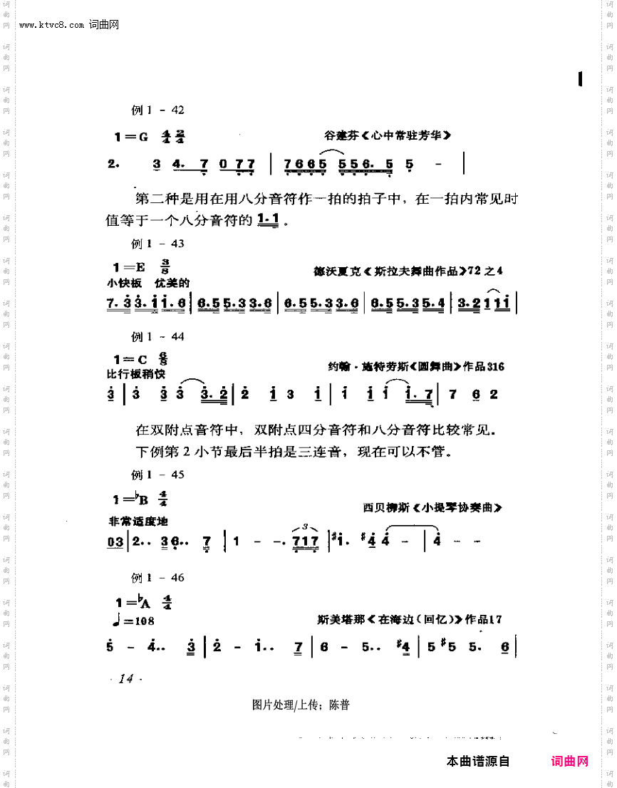 其他曲谱_音符1-26页第14页