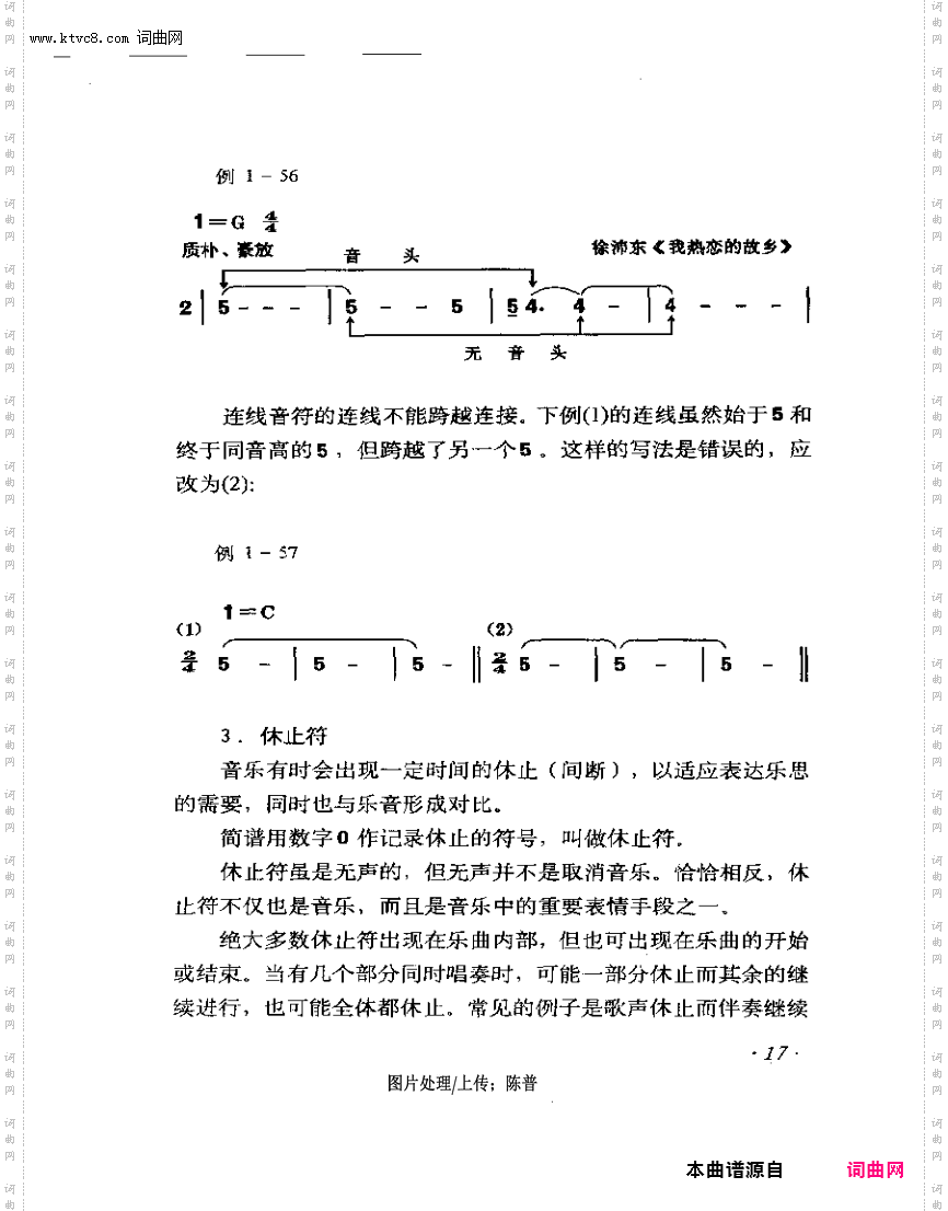 其他曲谱_音符1-26页第17页