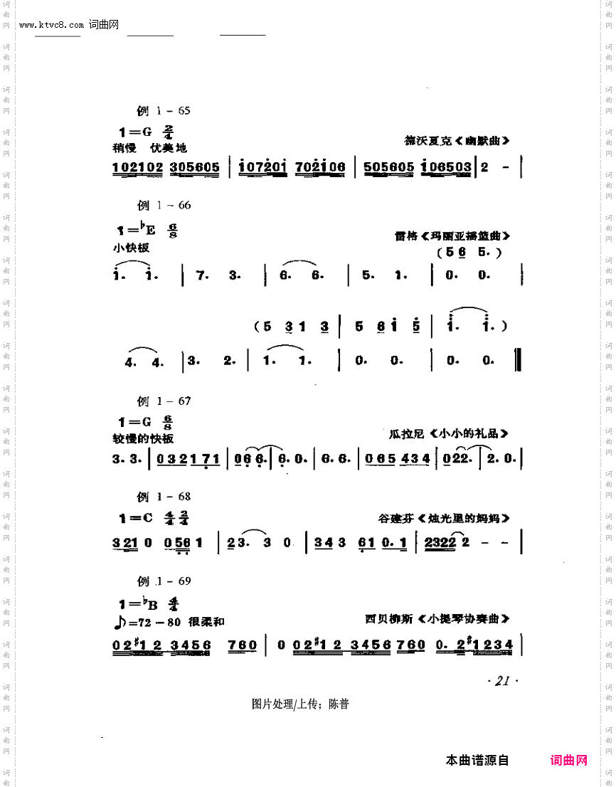 其他曲谱_音符1-26页第21页