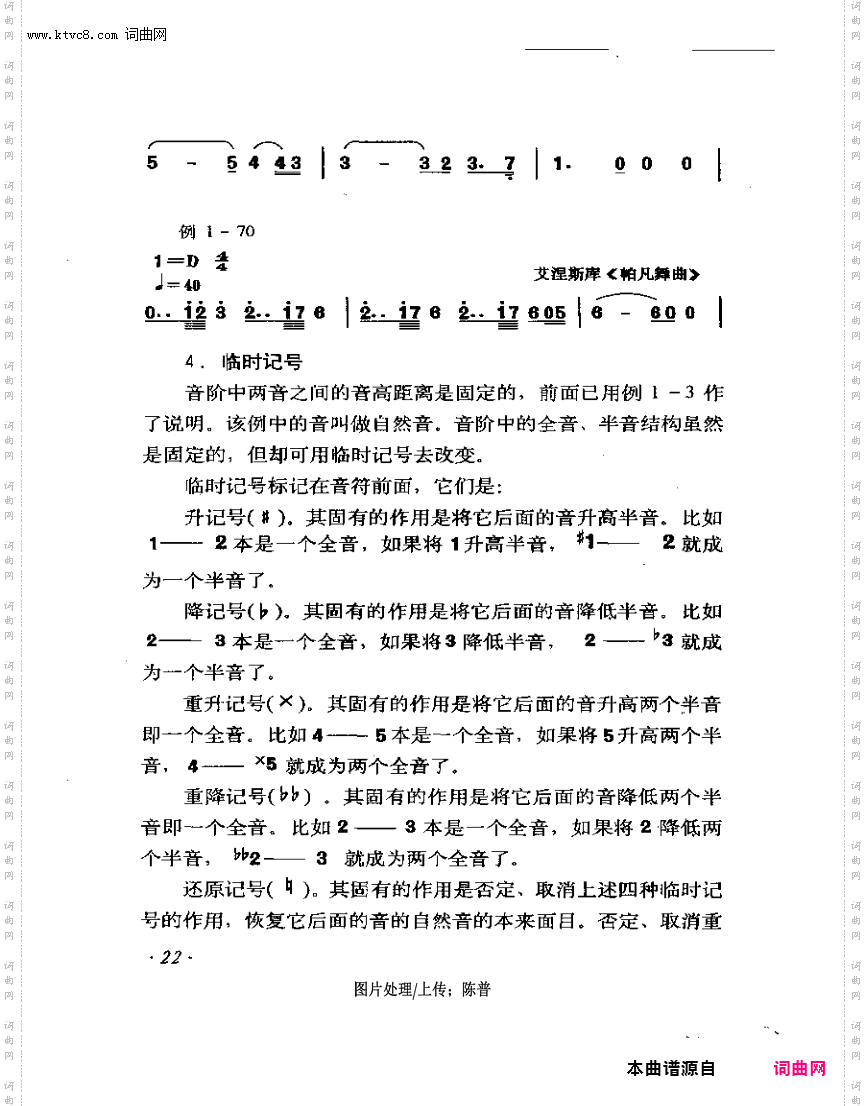 其他曲谱_音符1-26页第22页