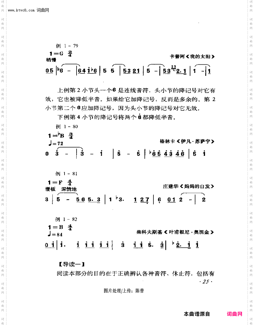 其他曲谱_音符1-26页第25页