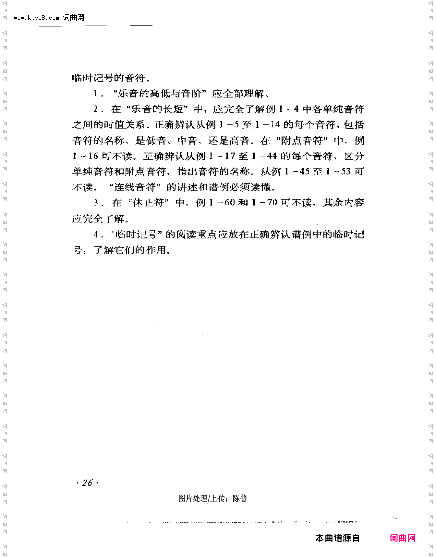 其他曲谱_音符1-26页第26页