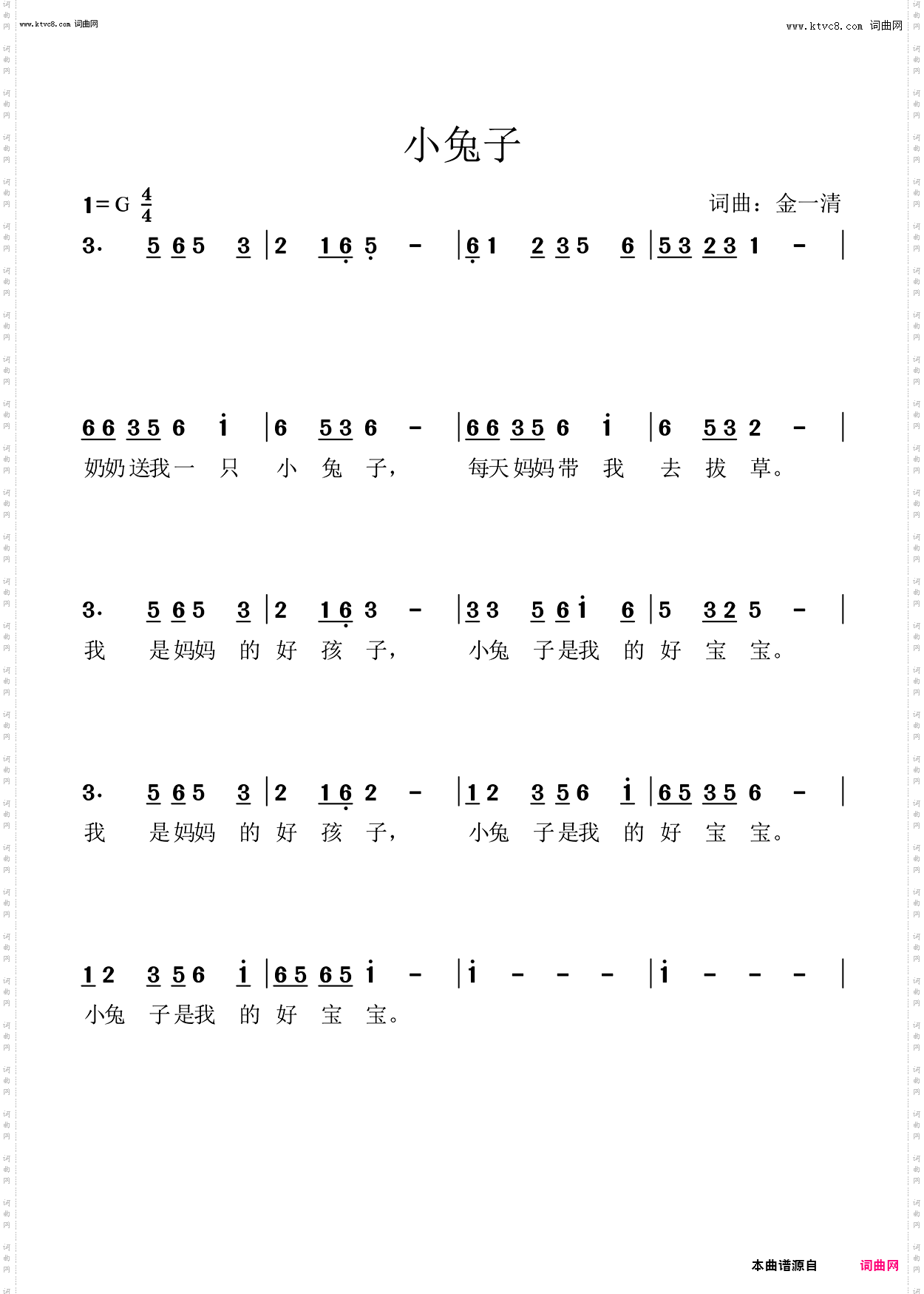 小兔子