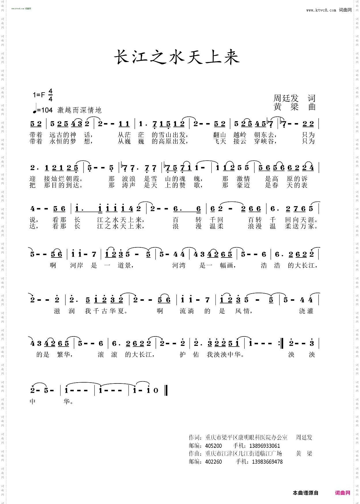 长江之水天上来