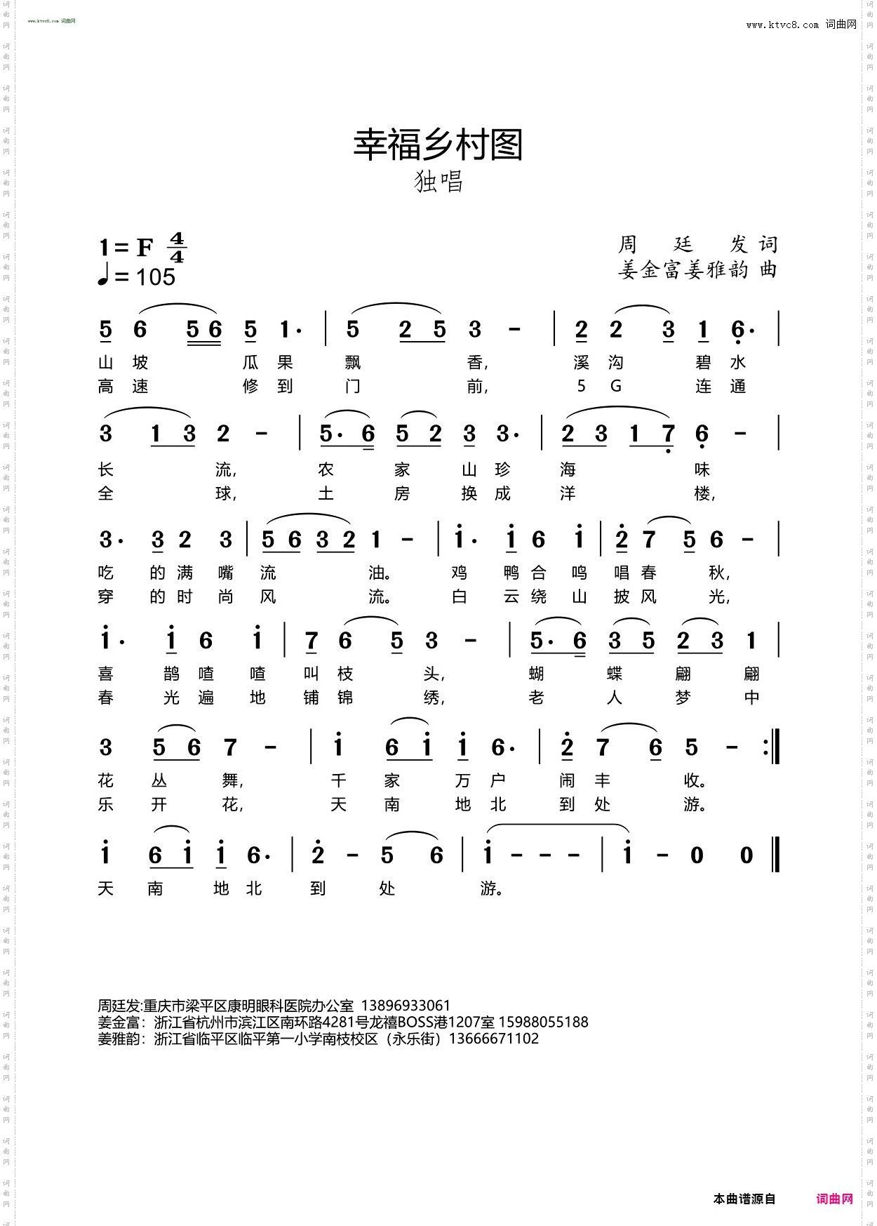幸福乡村图