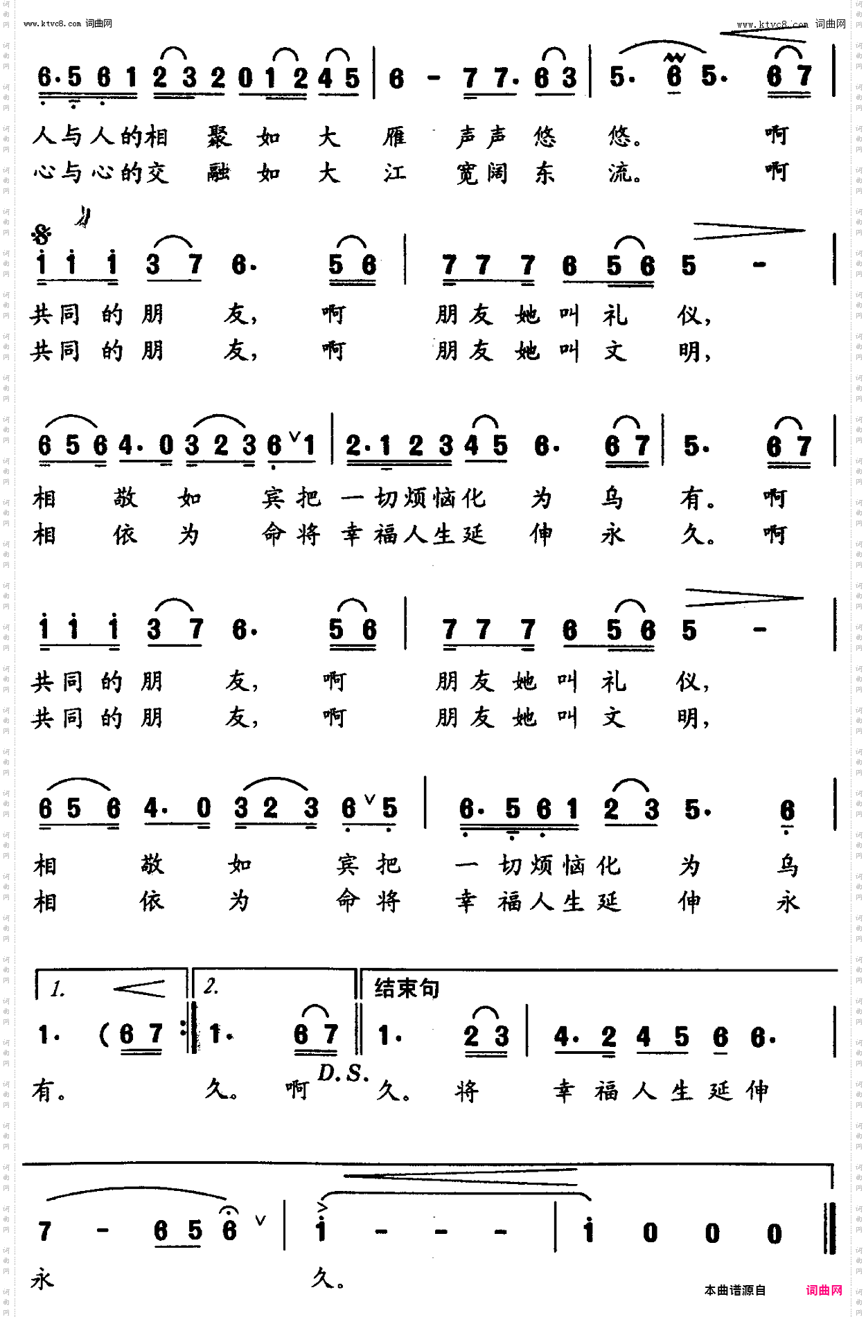 共同的朋友