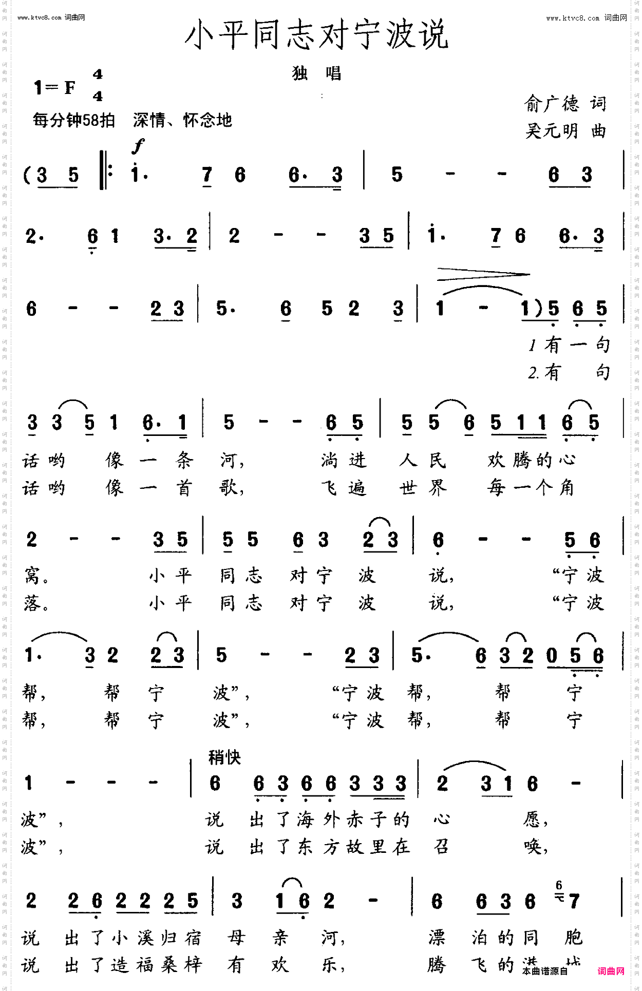 小平同志对宁波说