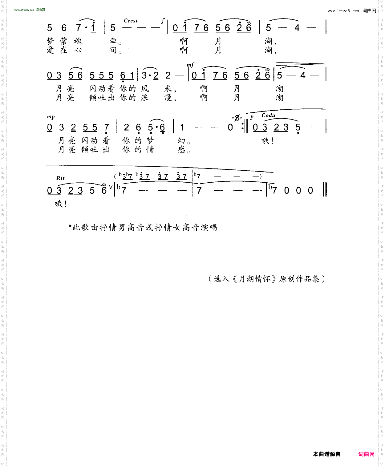 月湖藏着一个弯弯的月亮