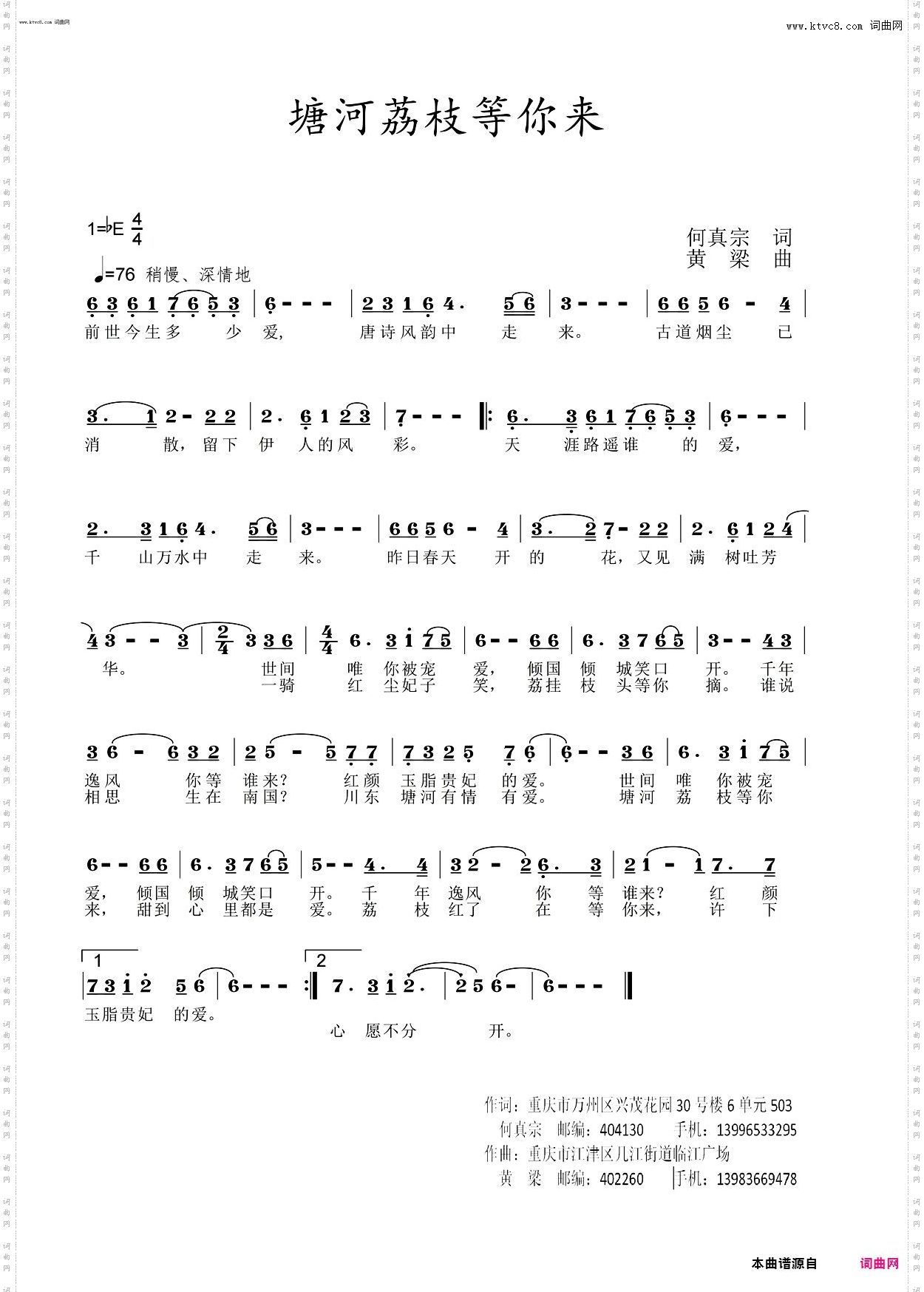 塘河荔枝等你来