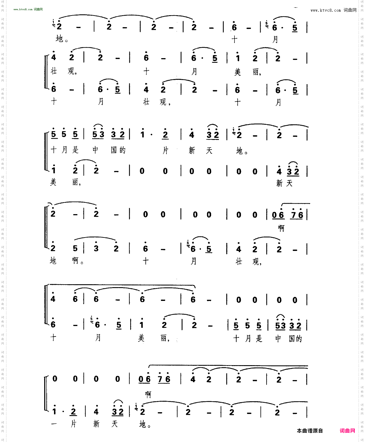 十月·中国的风景线