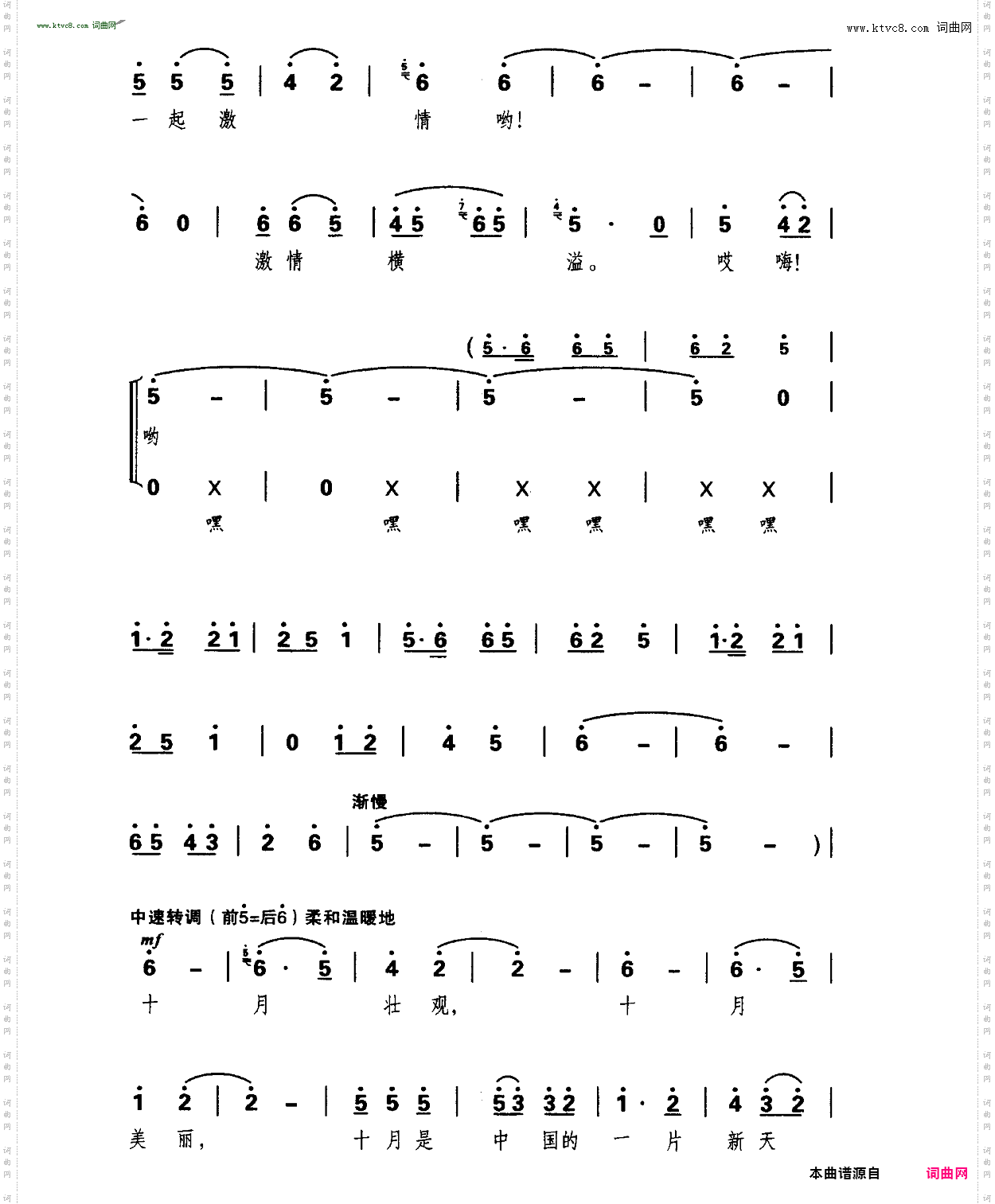 十月·中国的风景线