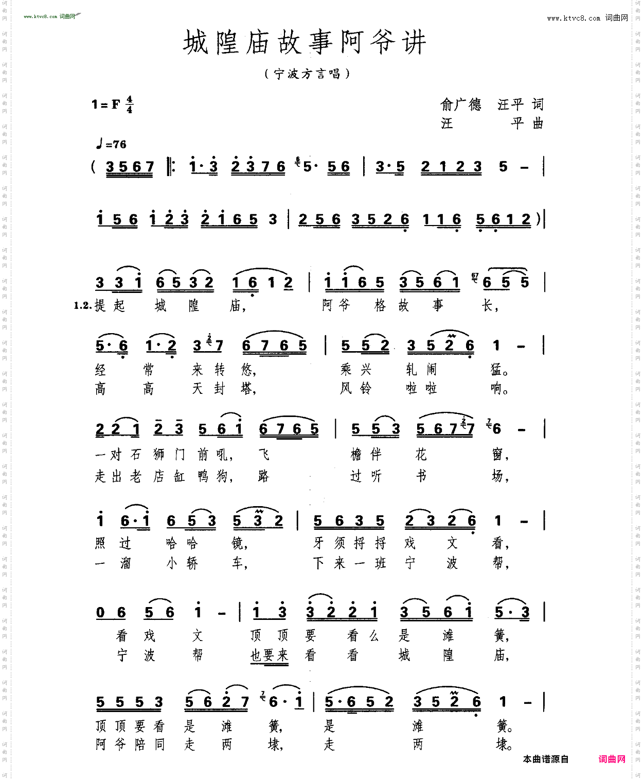 城隍庙故事阿爷讲