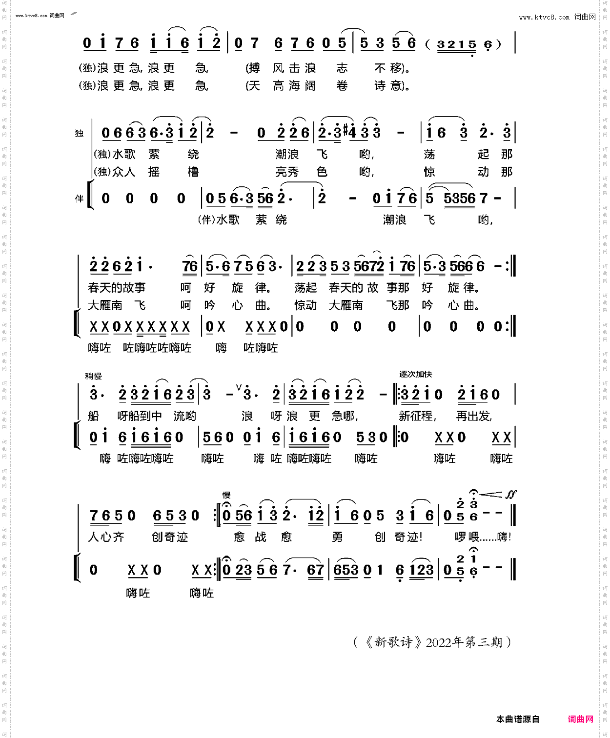 船到中流浪更急