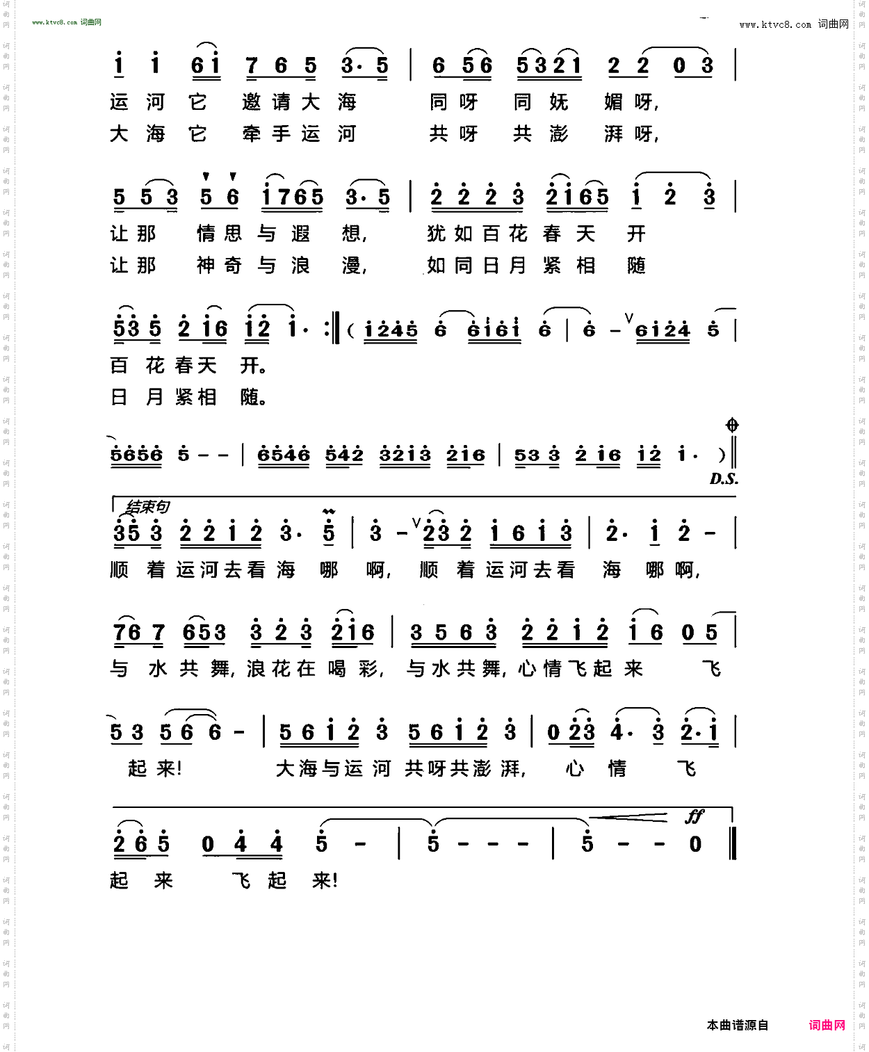 顺着运河去看海