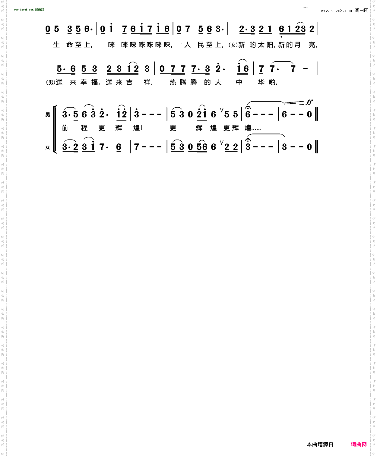 新的太阳 新的月亮