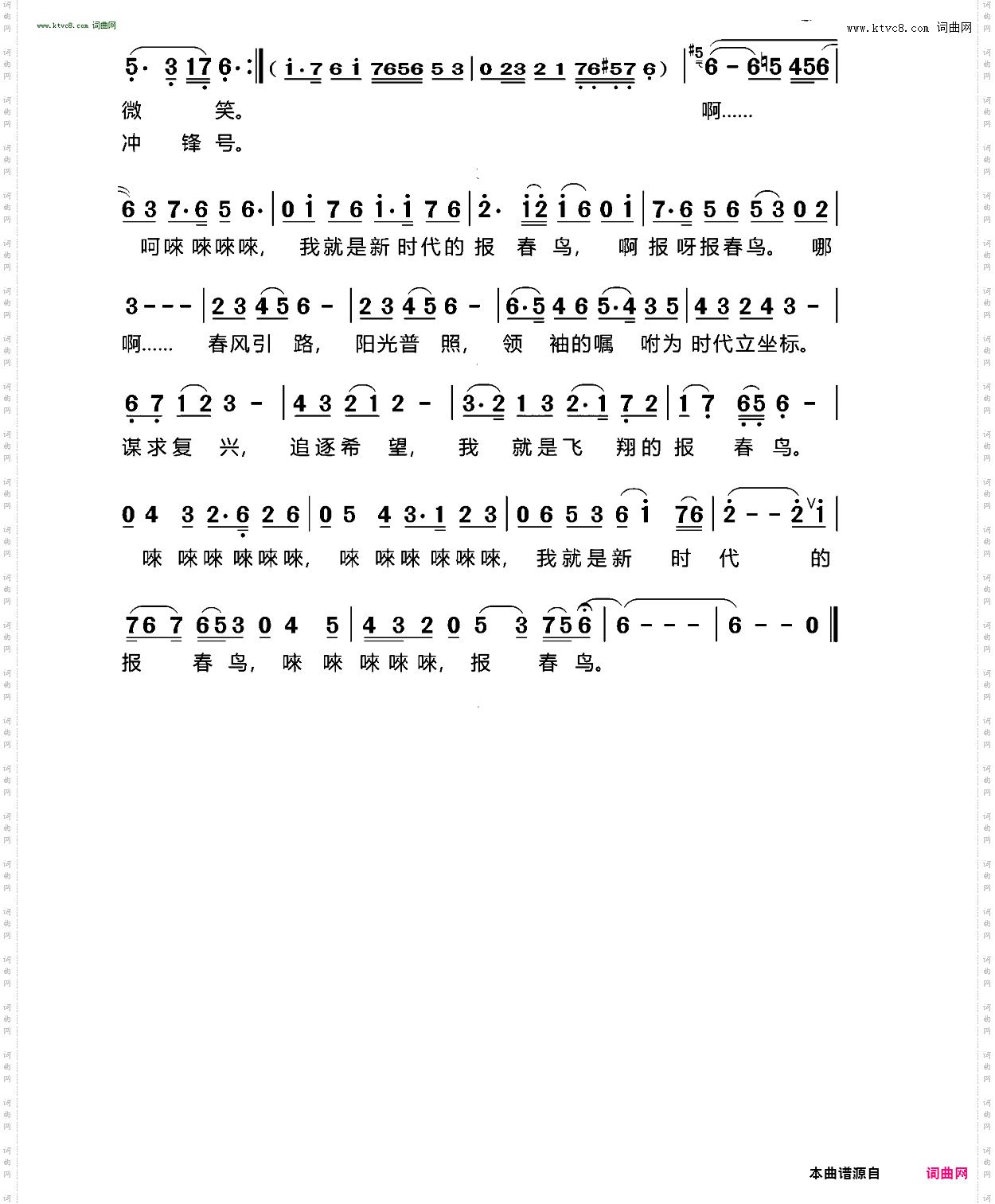 心里飞出报春鸟