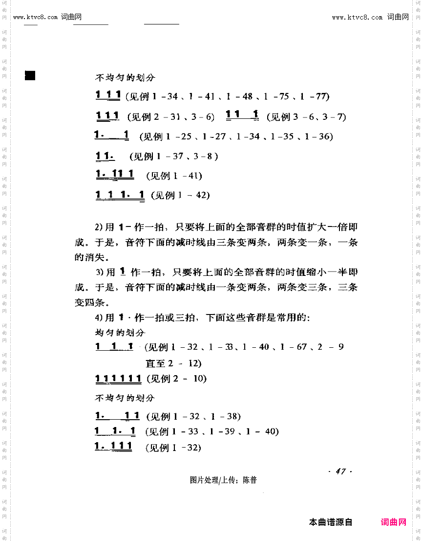 其他曲谱_节奏46-57第47页