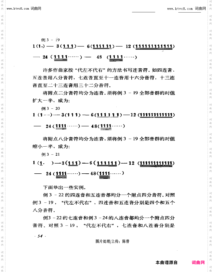 其他曲谱_节奏46-57第54页
