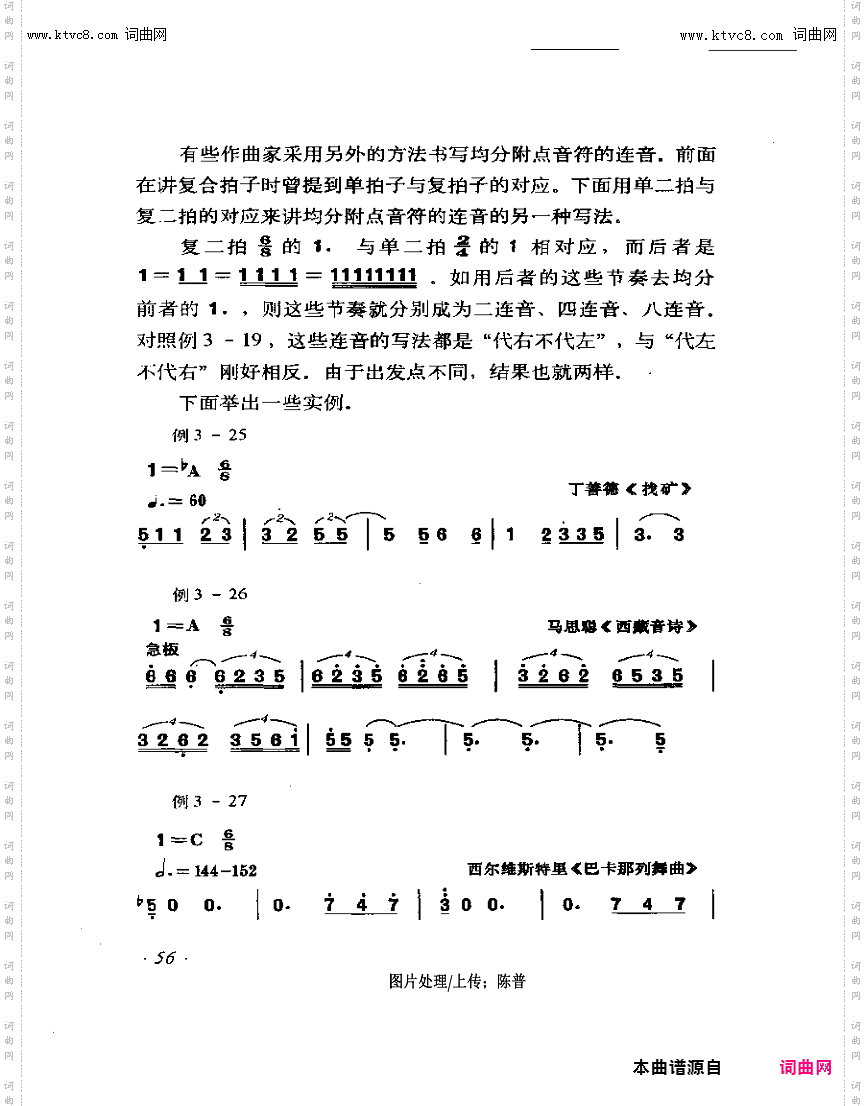其他曲谱_节奏46-57第56页