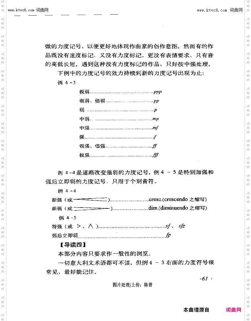 其他曲谱_速度与力度58-61第61页