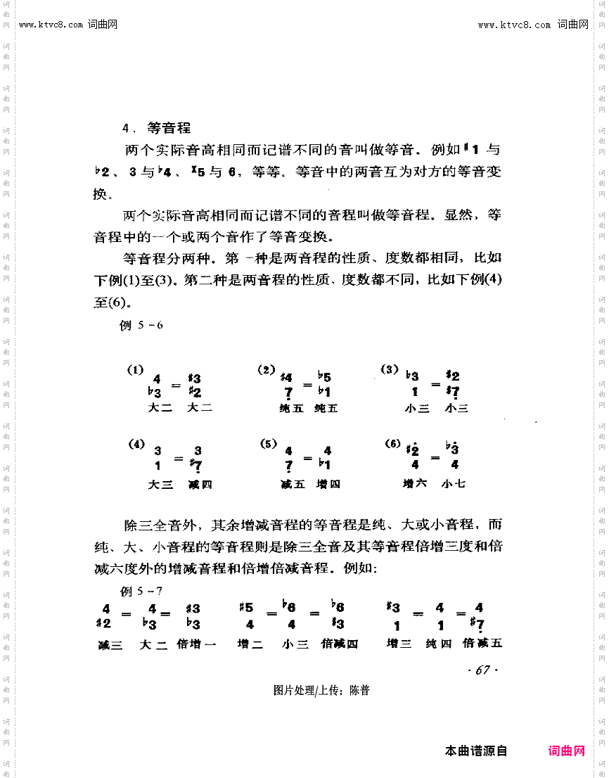 其他曲谱_音程62-69页第67页