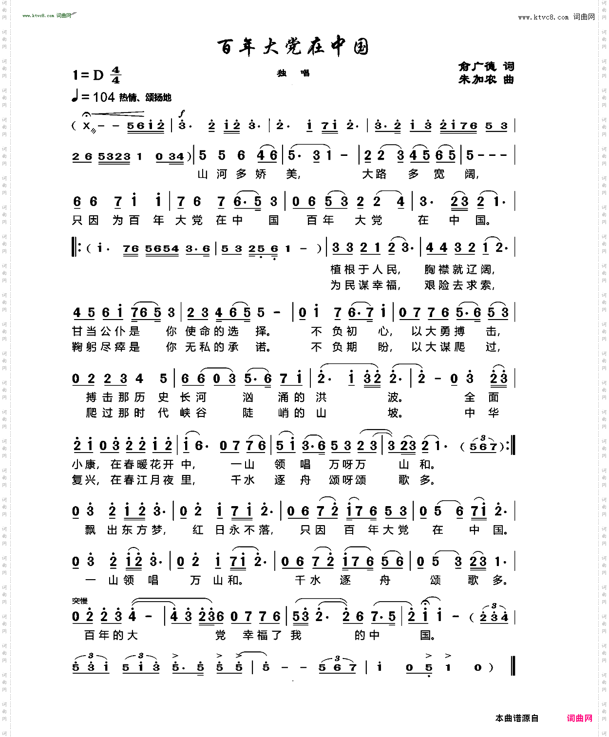 百年大计在中国