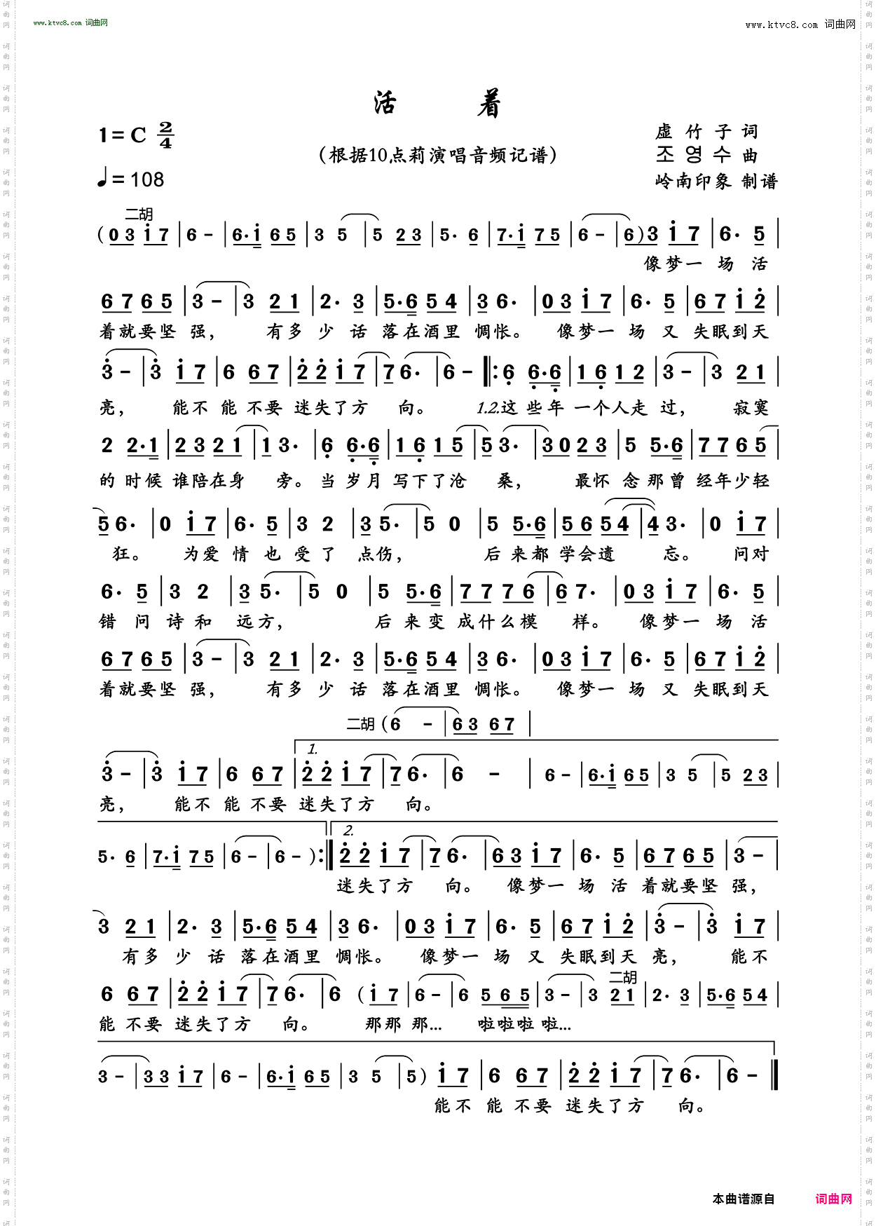 活着_10点莉演唱版