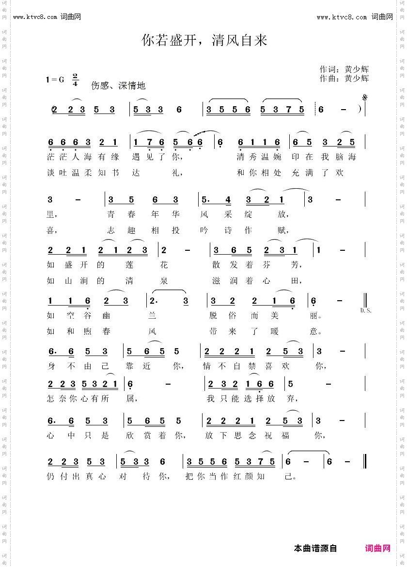 你若盛开，清风自来
