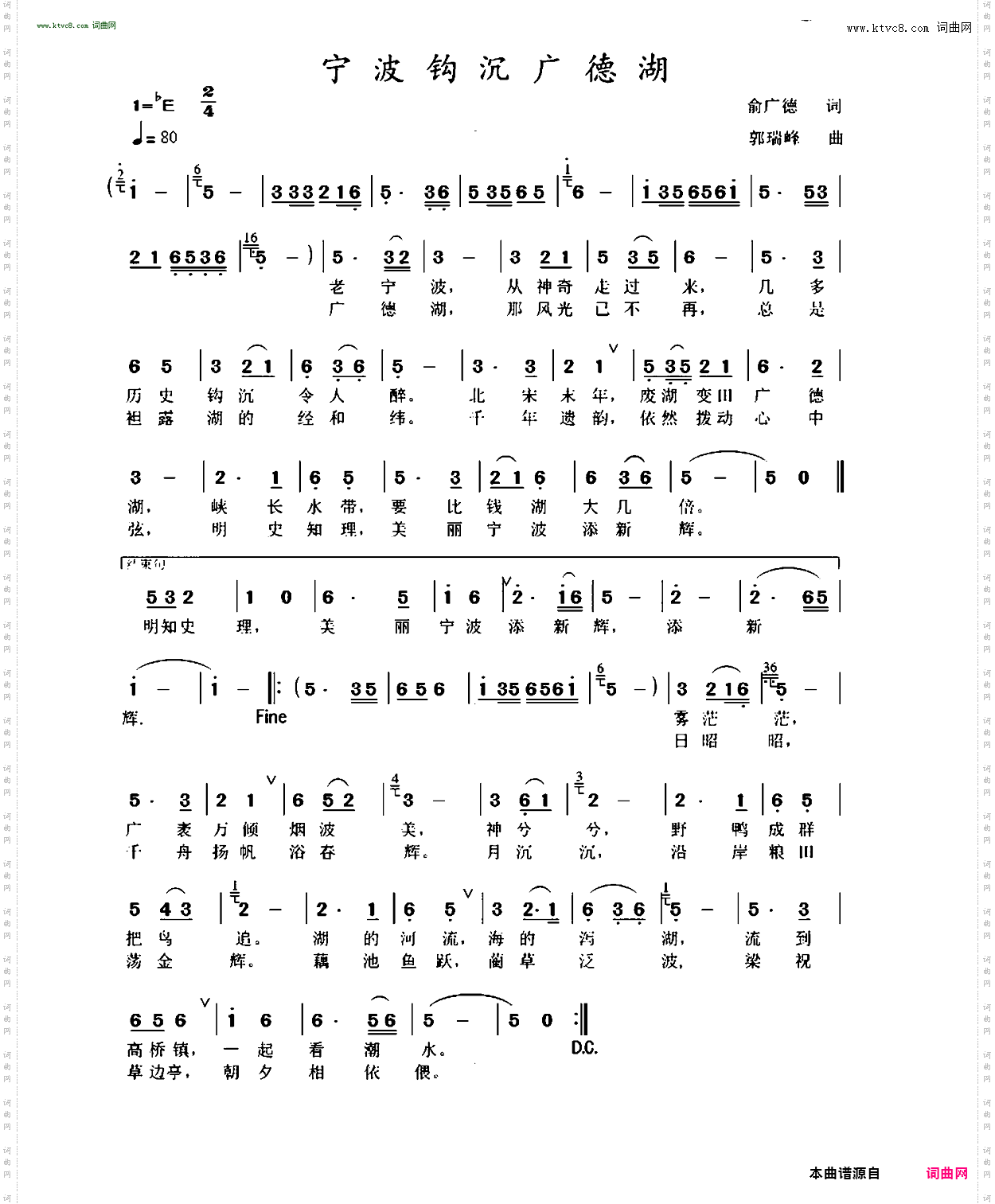 宁波钩沉广德湖