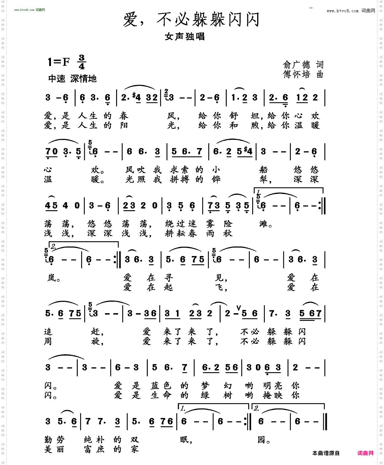 爱,不必躲躲闪闪