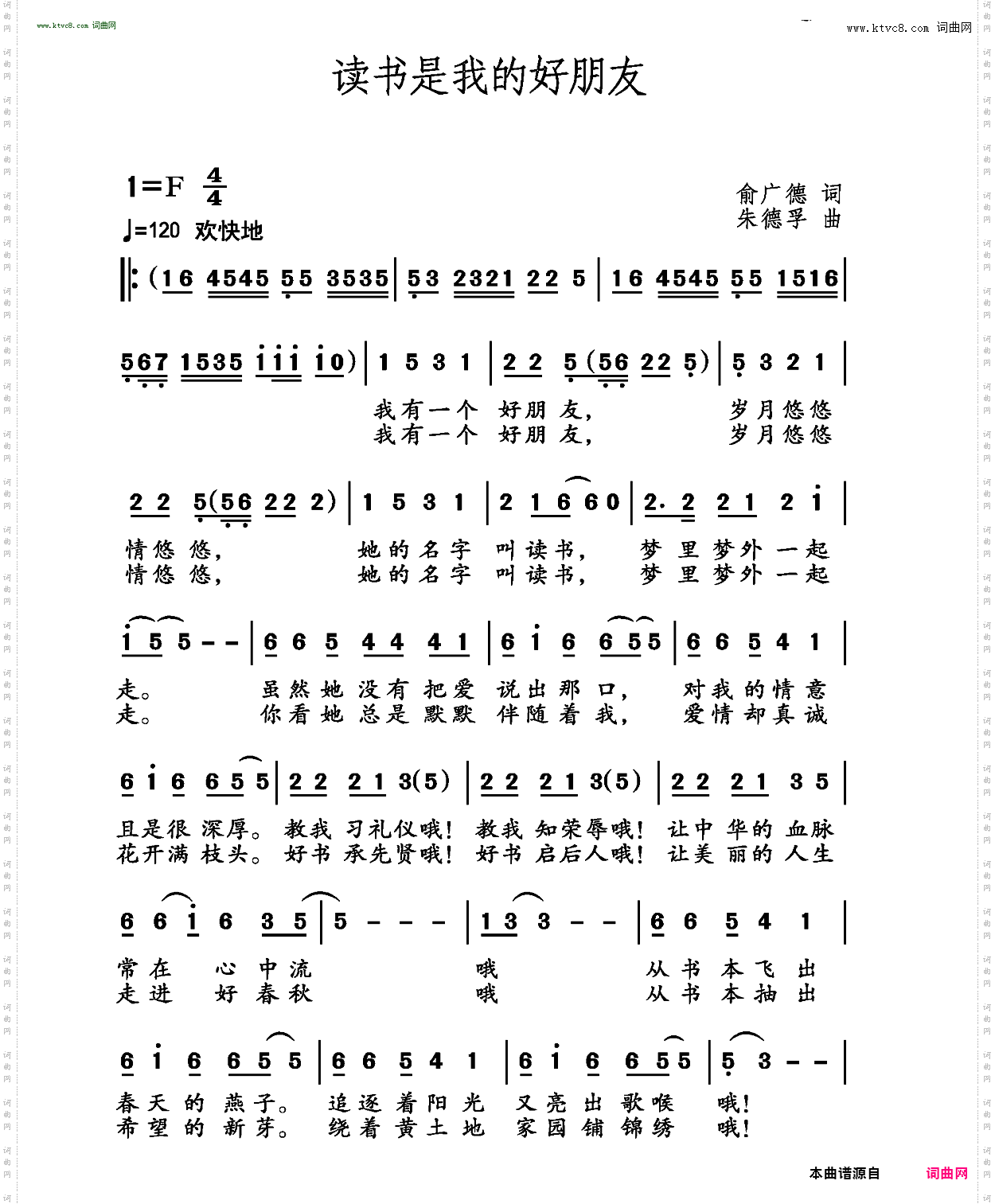 读书是我的好朋友