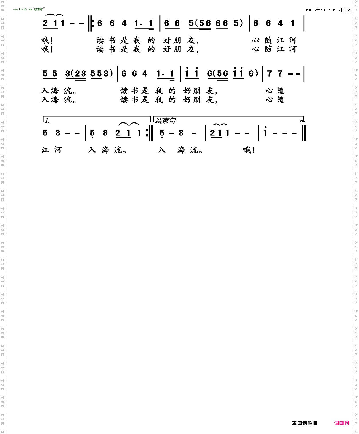 读书是我的好朋友