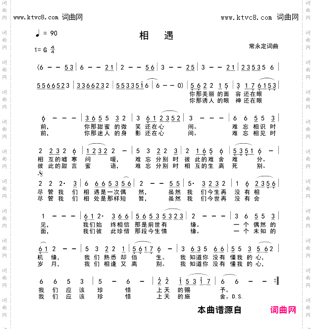 相遇