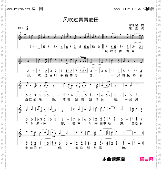 风吹过青青麦田