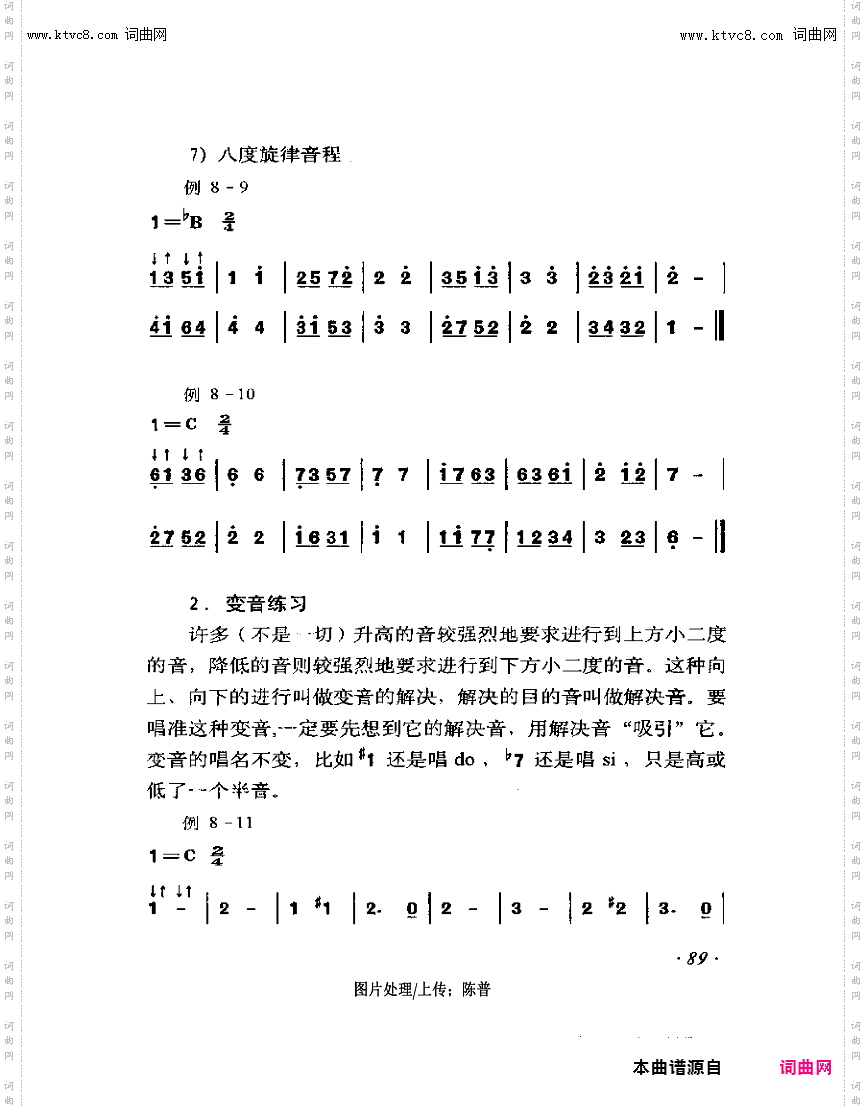 其他曲谱_读谱唱歌86-98第89页