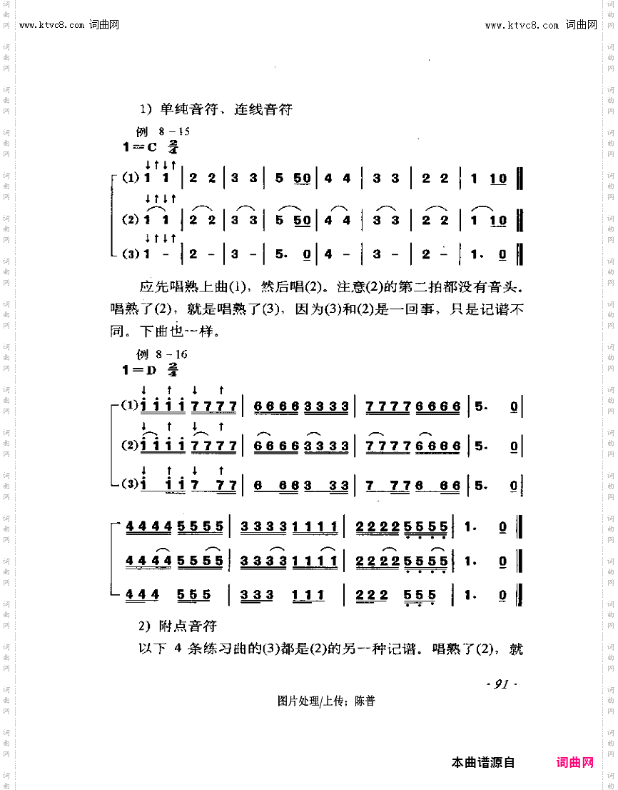 其他曲谱_读谱唱歌86-98第91页