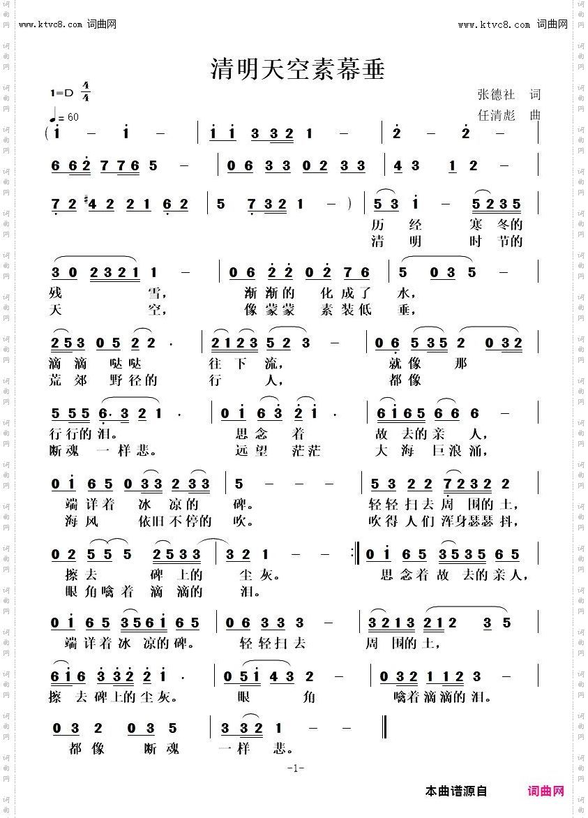 清明天空素幕垂