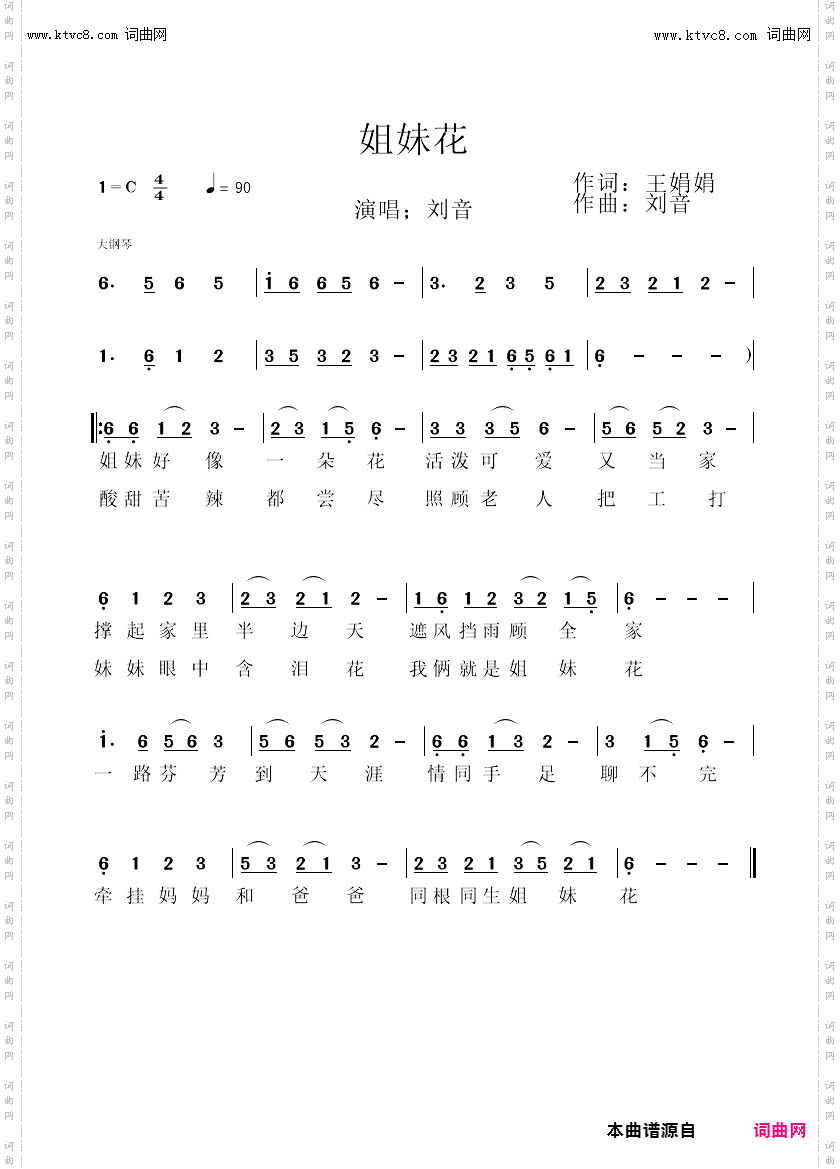 姐妹花