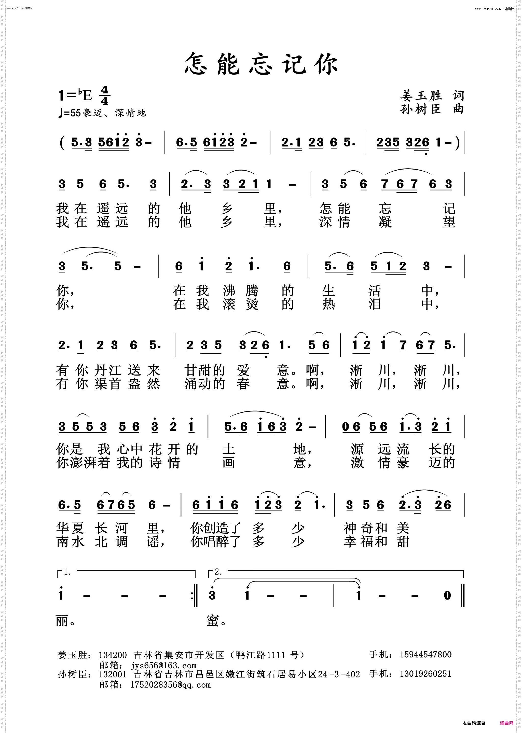 怎能忘记你_淅川“文旅之歌”歌曲征集